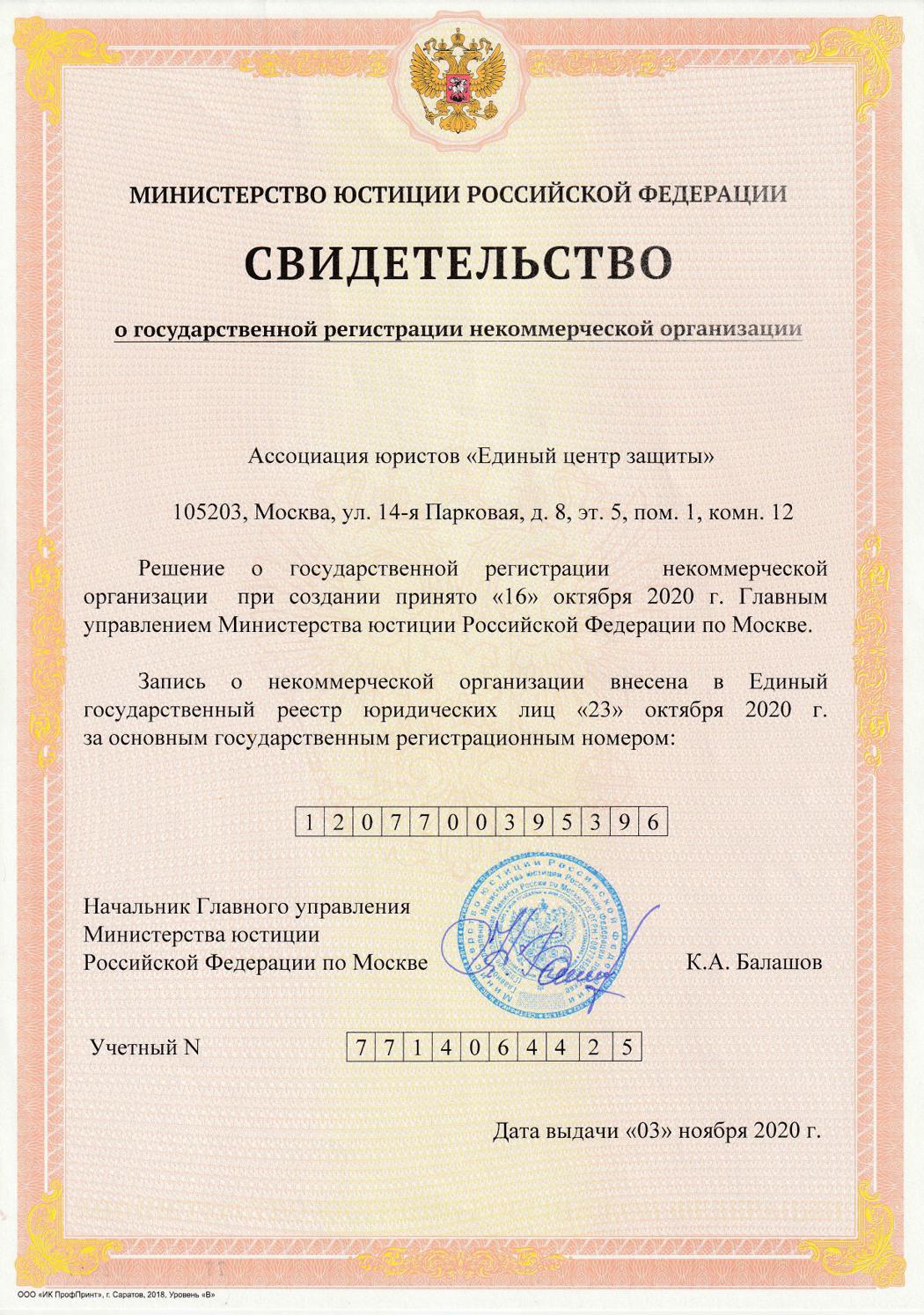 юристы адвоквты